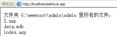 ASP FSO讀取XX文件夾下的所有文件列表