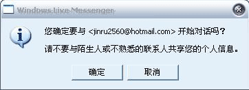 網頁調用msn/qq/email記錄,淘寶,skype掛在網頁上