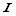 斜體