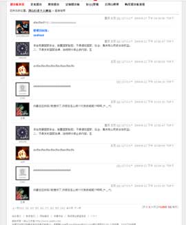 超簡潔版式留言板模板