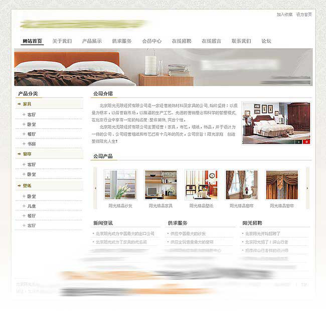 北京陽光無限貿易有限公司公司網站制作 北京陽光無限貿易有限公司公司網站制作