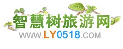 連云港智慧樹旅游