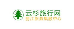 麗江云杉旅行網(wǎng)