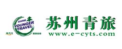 蘇州青年旅行社