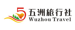 連云港五洲旅行社有限公司