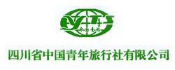 四川省中國青年旅行社有限公司高新分社