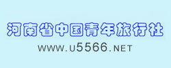 河南省中國青年旅行社文化路營業(yè)部