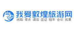 我愛敦煌網(wǎng)