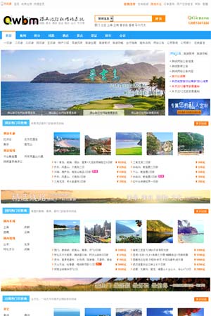 旅行社網站模板默認風格1