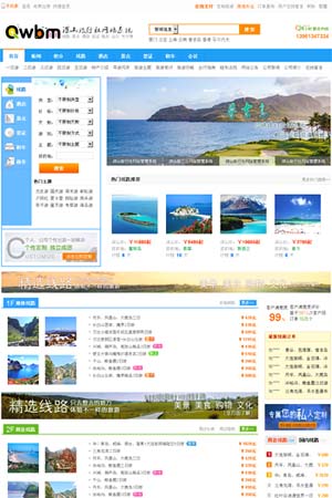 旅行社網站模板8