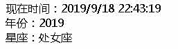 純asp根據當前日期計算出相應的星座