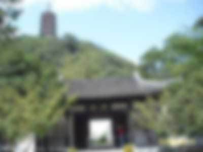 鎮江